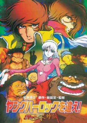 Cosmo Warrior Zero Gaiden cover art
