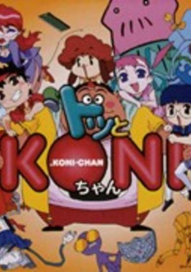 .Koni-chan