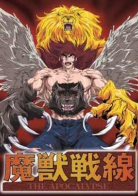 Beast Fighter: The Apocalypse cover art