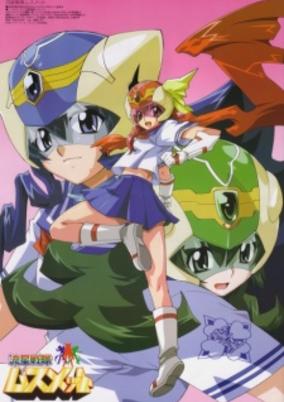 Ryuusei Sentai Musumet cover art