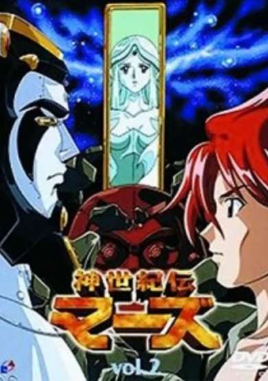 Shin Seiki Den Mars image