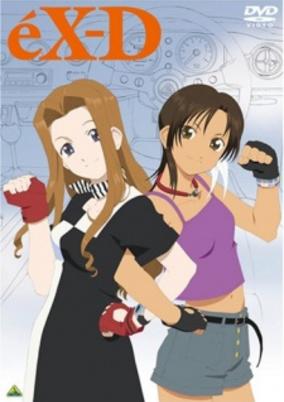 eX-Driver: Nina & Rei Danger Zone cover art