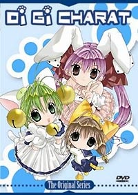 an image of Di Gi Charat 梅雨スペシャル