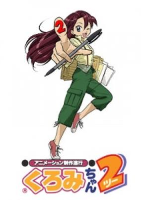 Animation Runner Kuromi 2 cover art