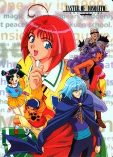 Poster for Master of Mosquiton '99