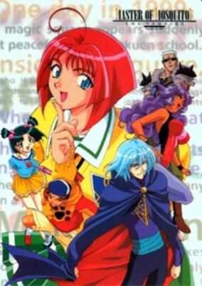 Master of Mosquiton '99 cover art