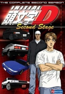 an image of 頭文字〈イニシャル〉D SECOND STAGE