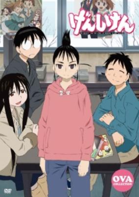 Genshiken OVA cover art