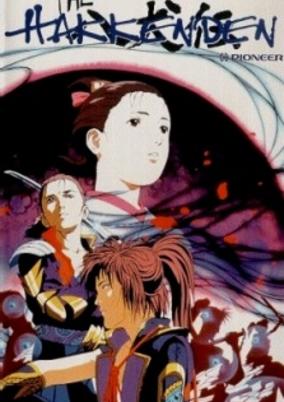 The Hakkenden: Legend of the Dog Warriors cover art