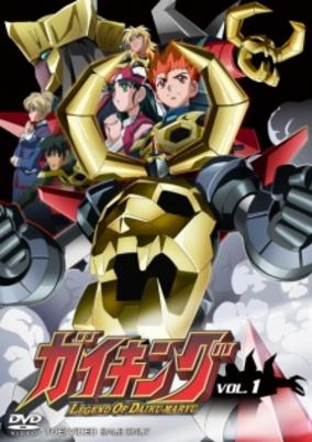 Gaiking: Legend of Daiku-Maryu cover art