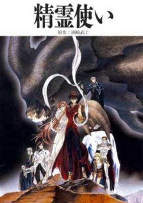 Elementalors cover art
