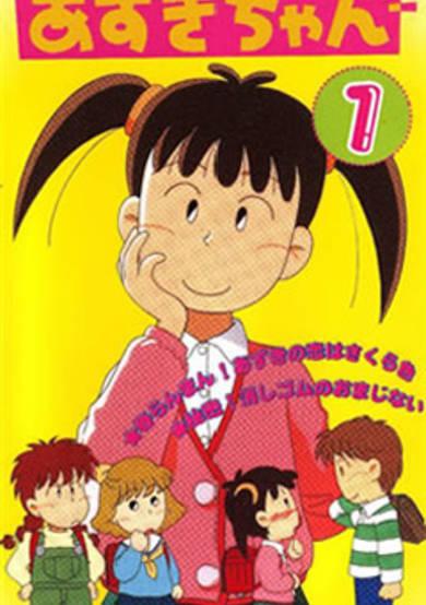 Azuki-chan image