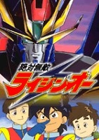 Poster for Zettai Muteki Raijin-Oh