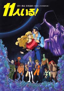 Poster for They Were Eleven