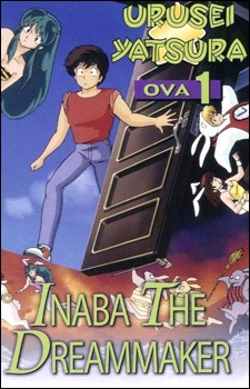 Poster for Urusei Yatsura OVA