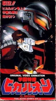 Poster for Campus Special Investigator Hikaruon