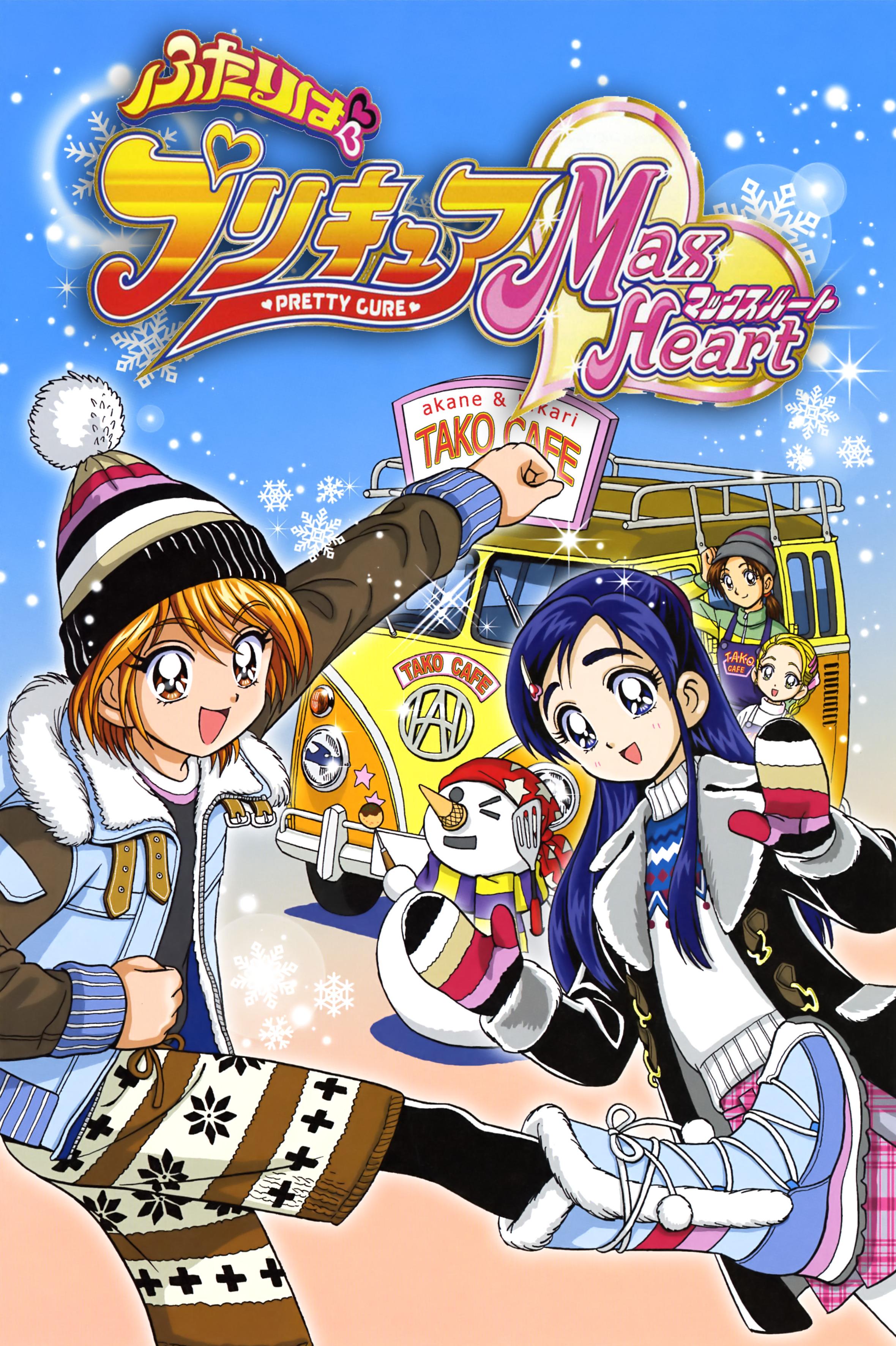 Poster for Pretty Cure Max Heart: Friends of the Snow-Laden Sky