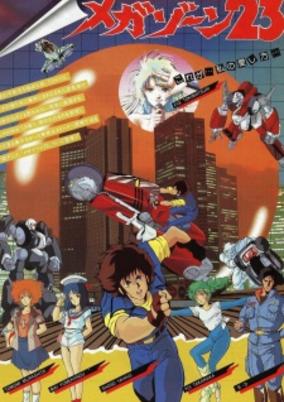 Megazone 23 cover art