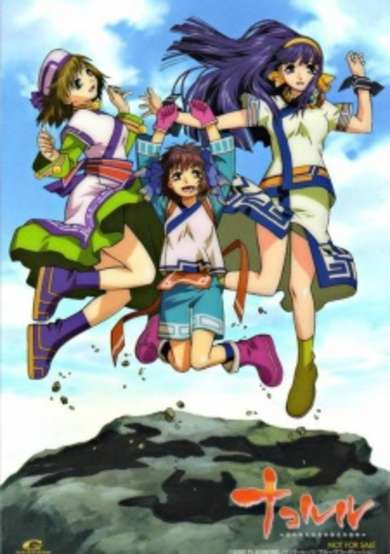 Nakoruru: Ano Hito kara no Okurimono cover