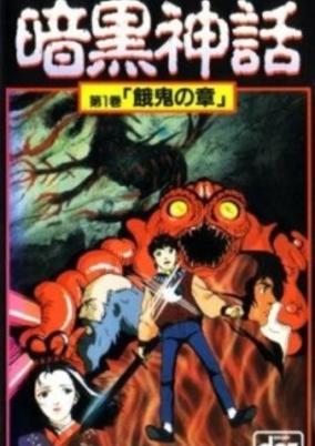 Ankoku Shinwa cover art