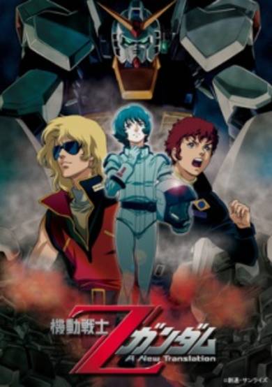 Mobile Suit Zeta Gundam: A New Translation - Heir to the Stars