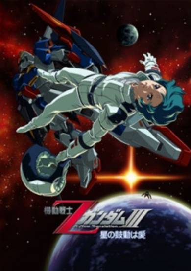 Mobile Suit Zeta Gundam: A New Translation III - Love Is the Pulse of the Stars