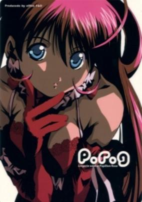 Papillon Rose OVA cover art
