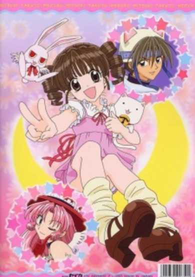 Full Moon wo Sagashite: Kawaii Kawaii Daibouken cover