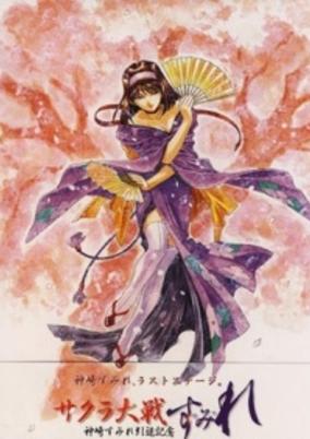 Sakura Wars: ~Su~Mi~Re~ cover art