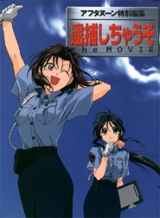 Taiho Shichau zo The Movie