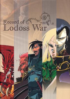 Record of Lodoss War cover art