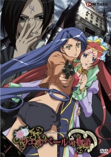 Poster for Wellber no Monogatari: Sisters of Wellber