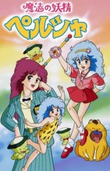 Poster for Mahou no Yousei Persia