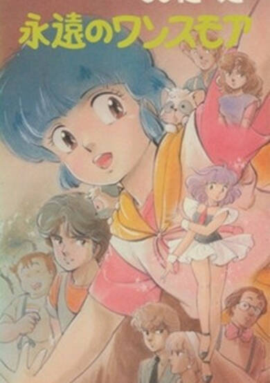 Mahou no Tenshi Creamy Mami: Eien no Once More cover