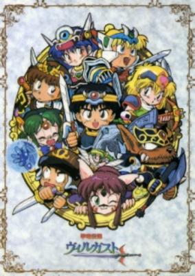 Kouryuu Densetsu Villgust cover art