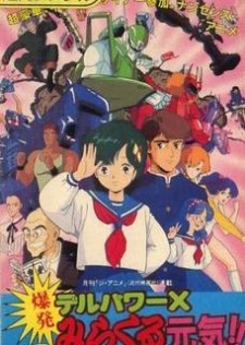 Poster for Delpower X Bakuhatsu Miracle Genki!