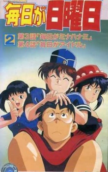 Poster for Mainichi ga Nichiyoubi