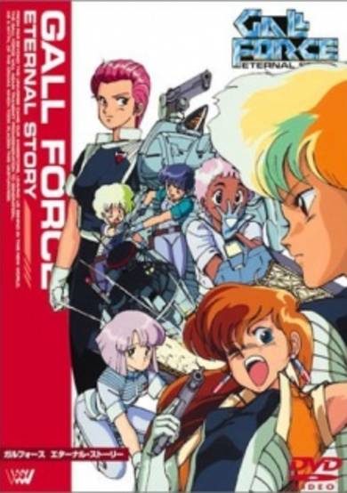 Gall Force 1: Eternal Story