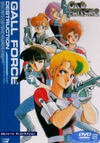 Gall Force 2: Destruction image