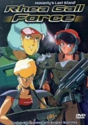 Rhea Gall Force cover art