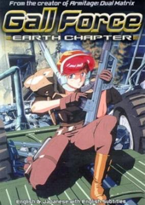 Gall Force: Earth Chapter cover art
