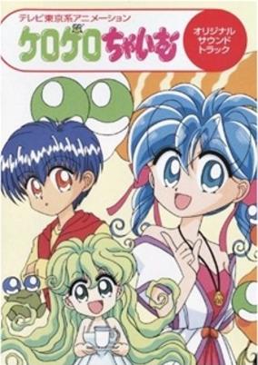 Kero Kero Chime cover art