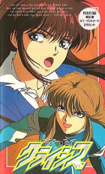 Poster for Natsuki Crisis