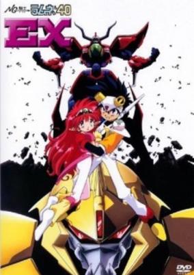 NG Knight Ramune & 40 EX: Biku Biku Triangle Ai no Arashi Daisakusen cover art
