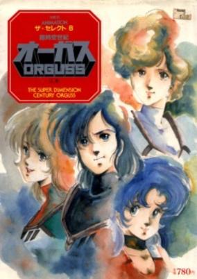 Choujikuu Seiki Orguss