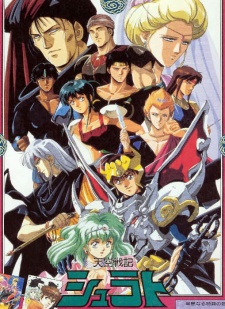 Tenkuu Senki Shurato