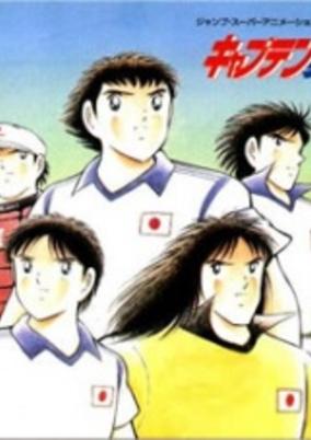 Captain Tsubasa: Saikyou no Teki! Holland Youth cover art