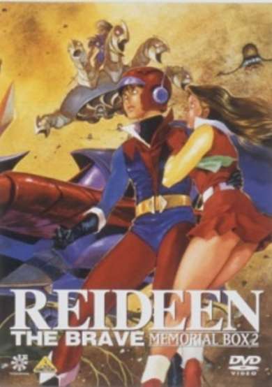 Yuusha Raideen cover