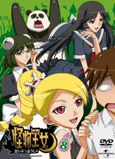 Poster for Kaibutsu Oujo: Konsui Oujo
