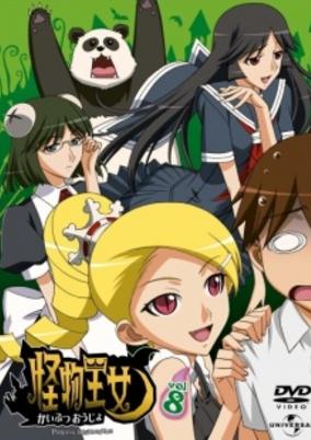 Kaibutsu Oujo: Konsui Oujo cover art